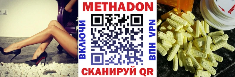 купить наркоту  Белокуриха  Метадон methadone 